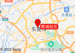 莞城校区