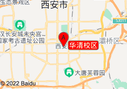 华清校区