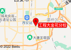 工程大金花分校