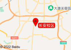 长安校区