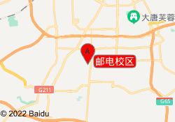 邮电校区