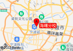 海曙分校