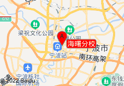 海曙分校