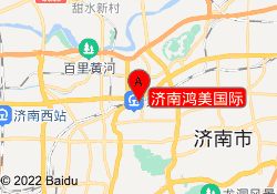 济南鸿美国际