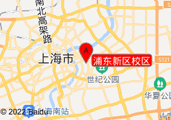 浦东新区校区