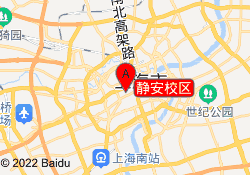 静安校区