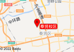 奉贤校区