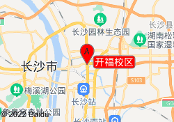 开福校区
