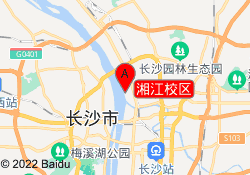 湘江校区
