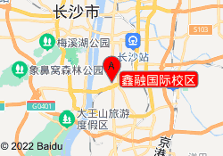 鑫融国际校区