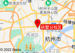 拱墅分校区