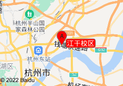 江干校区
