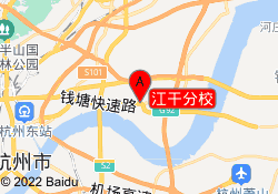 江干分校