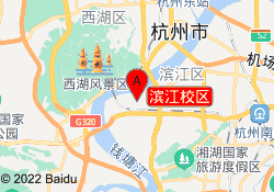 滨江校区