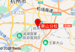 萧山分校