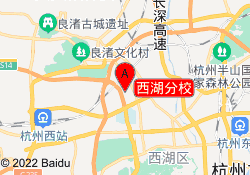西湖分校