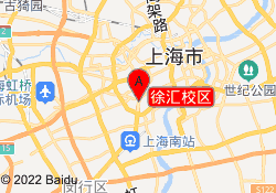 徐汇校区