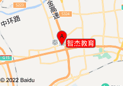 智杰教育
