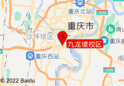 九龙坡校区