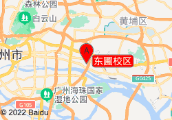 东圃校区