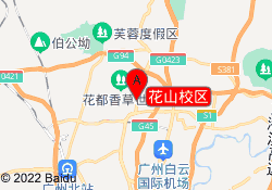 花山校区
