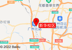 新华校区