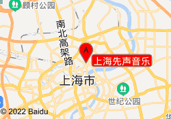 上海先声音乐