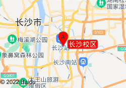 长沙校区