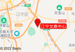 江宁文鼎中心