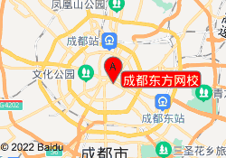 成都东方网校