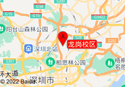 龙岗校区