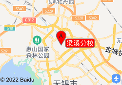 梁溪分校