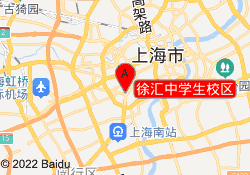 徐汇中学生校区