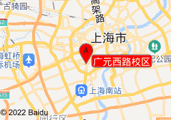 广元西路校区