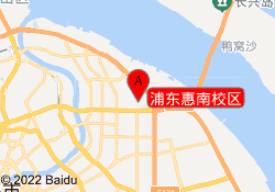 浦东惠南校区