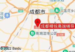 成都精锐高端辅导
