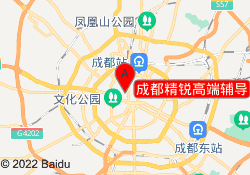 成都精锐高端辅导