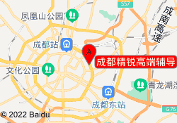 成都精锐高端辅导