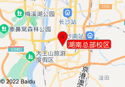 湖南总部校区