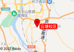 云塘校区