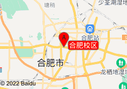 合肥校区