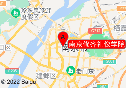 南京修齐礼仪学院