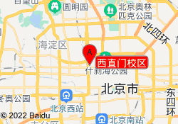 西直门校区