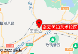 密云优知艺术校区