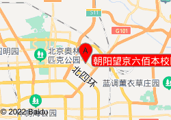 朝阳望京六佰本校区