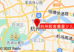 杭州极客晨星少儿编程