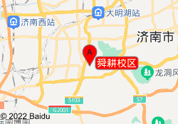 舜耕校区