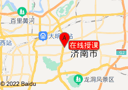 在线授课