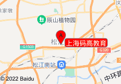 上海码高教育