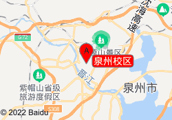 泉州校区